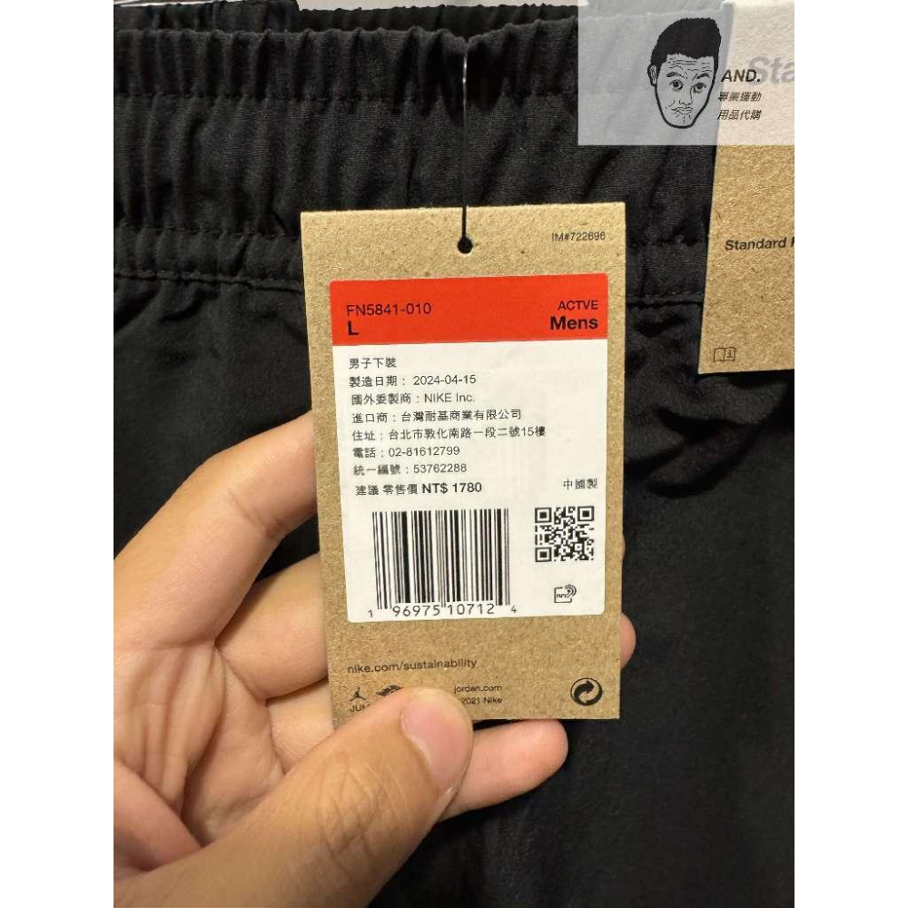 【AND.】NIKE JORDAN DRY 黑色 抽繩 拉鍊口袋 彈性 縮口 運動長褲 男款 FN5841-010-細節圖8