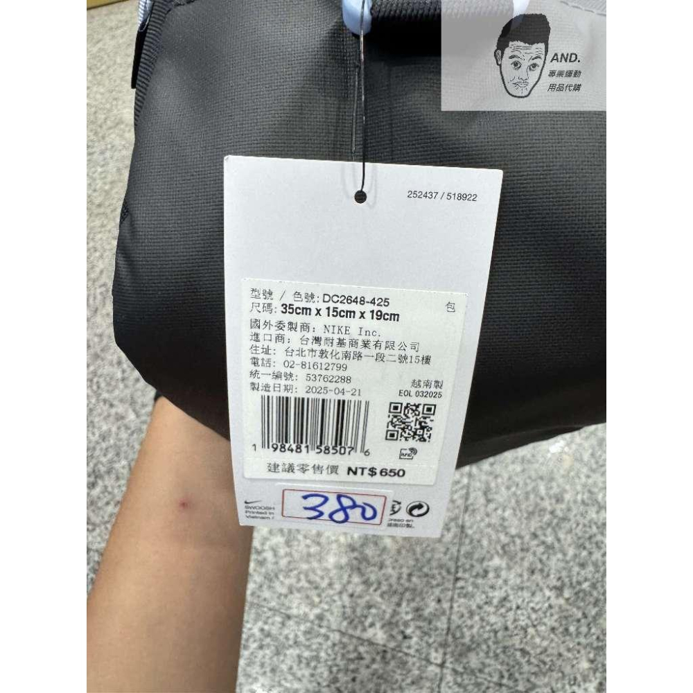 【AND.】NIKE ACADEMY 白黑 迷彩 手拿包 方包 收納包 鞋袋 DC2648-425-細節圖4