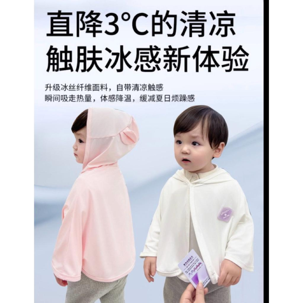 ❤️夏天必備❤️台灣現貨夏季冰絲連帽防紫外線斗篷 男孩冰絲防曬衣 女孩冰絲防曬衣 涼感 輕薄透氣 人氣商品 新鮮貨-細節圖2