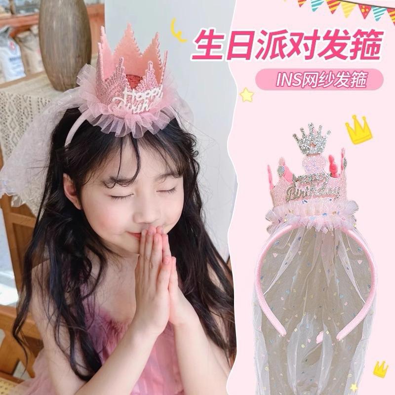 👑優惠促銷👑 女童甜美生日髮箍公主  寶寶皇冠頭紗髮飾 生日派對 🥳生日必備-細節圖2