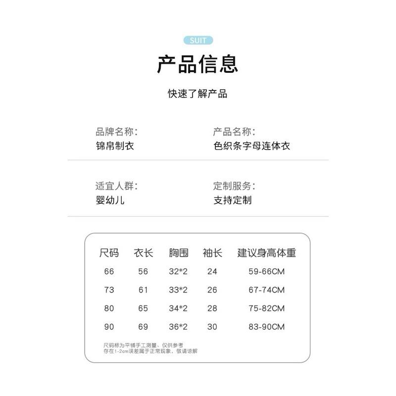 ❤️優惠促銷❤️夏季 男寶 短袖條紋字母連身衣 哈衣 外出服 運動服 熱銷 免運費-細節圖8