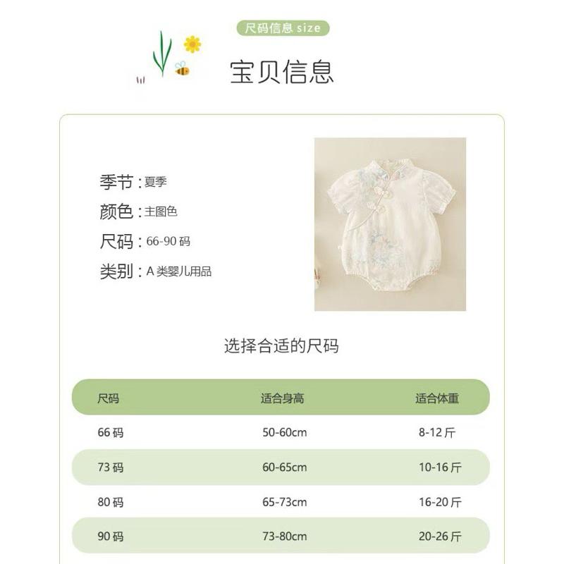 ❤️現貨促銷❤️夏季女寶中國風旗袍包屁衣 超萌可愛包屁衣 滿月服 周歲服 外出服 台灣現貨 隔日到貨-細節圖9