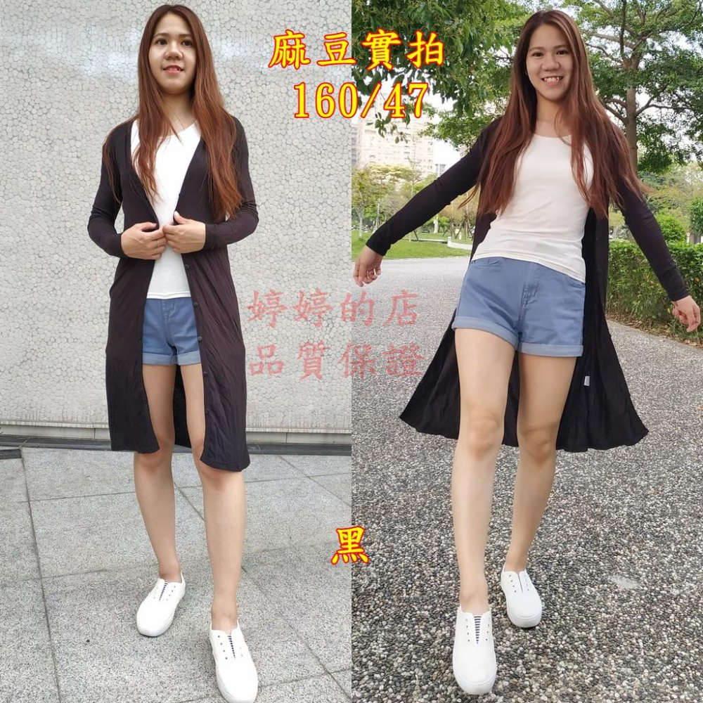 台中現貨 長版 有鈕釦 薄外套 莫代爾 長袖 外套罩衫 防曬外套 空調衣 女生 外套 婷婷的店-細節圖2