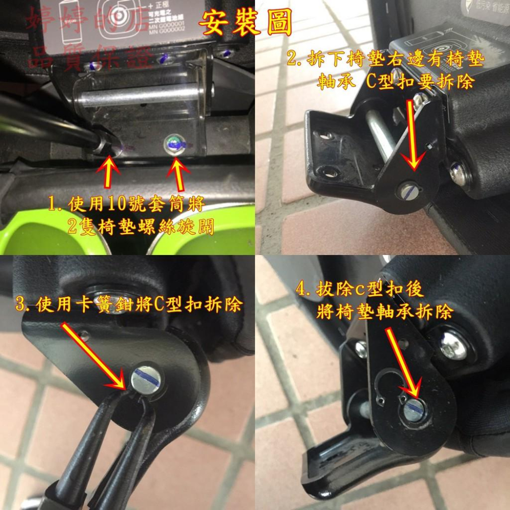 台中現貨 gogoro3 坐墊彈簧 304不銹鋼 gogoro2 自動開啟 座墊彈簧 狗狗肉 gogoro 婷婷的店-細節圖5