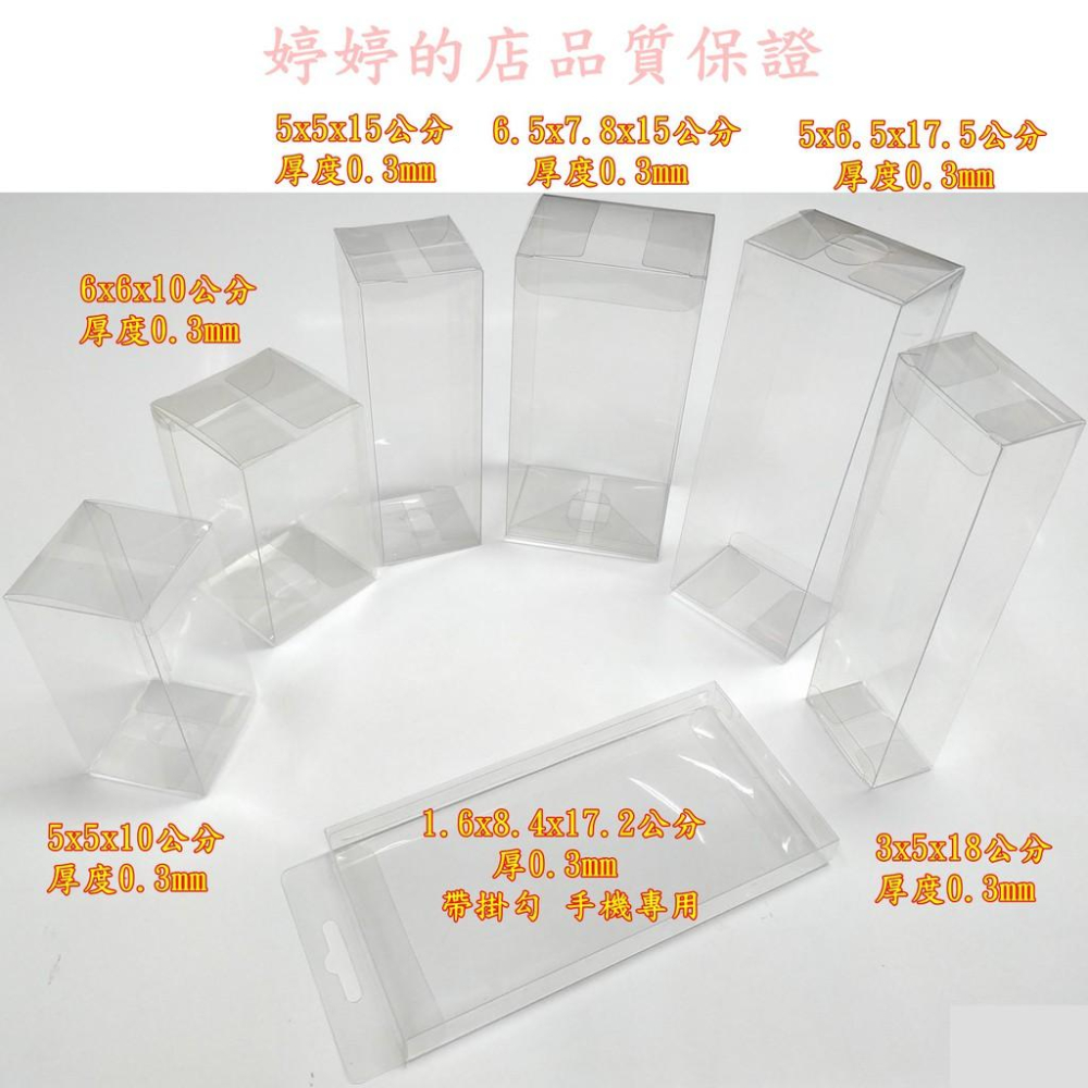 台中現貨 PVC透明盒 娃娃機展示盒 娃娃機 禮盒包裝 多規格 透明盒 婷婷的店-細節圖3