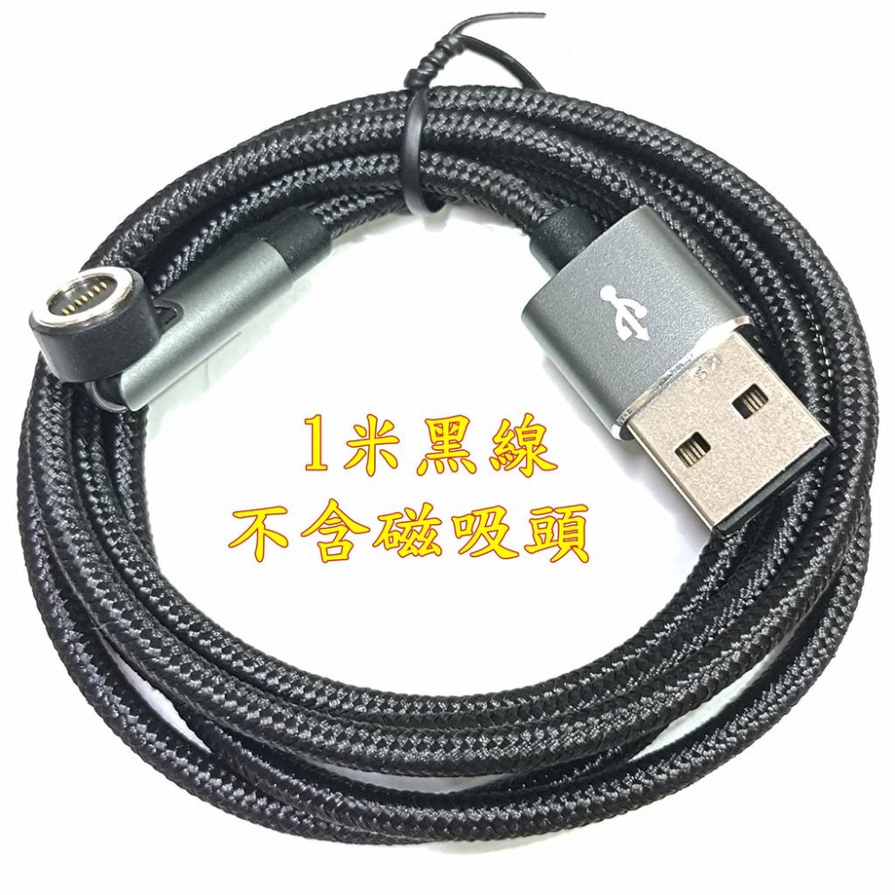 台中現貨 USB充電線 540度 旋轉磁吸數據充電線 3A充電線 快充充電線 婷婷的店-細節圖6