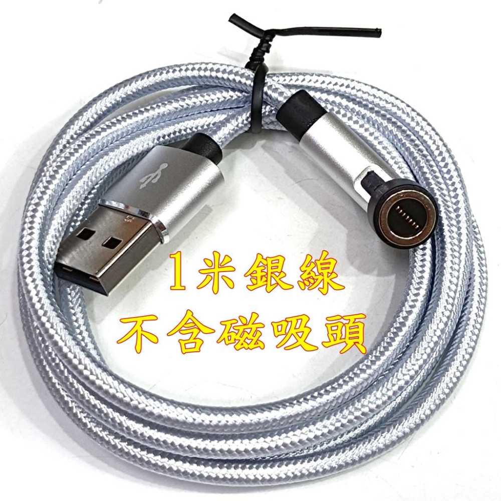 台中現貨 USB充電線 540度 旋轉磁吸數據充電線 3A充電線 快充充電線 婷婷的店-細節圖7