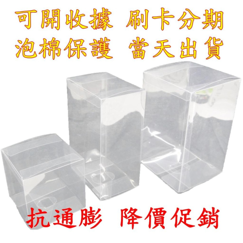 台中現貨 小 PVC透明盒 娃娃機展示盒 娃娃機 禮盒包裝 多規格 透明盒 婷婷的店