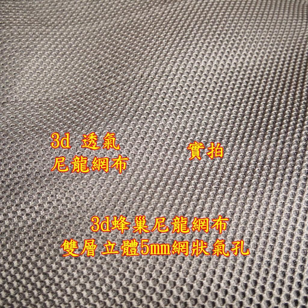 台中現貨 3d 透氣 尼龍網布 30x75 公分 1塊 電腦椅 維修用 黑色 透氣網布 婷婷的店-細節圖2