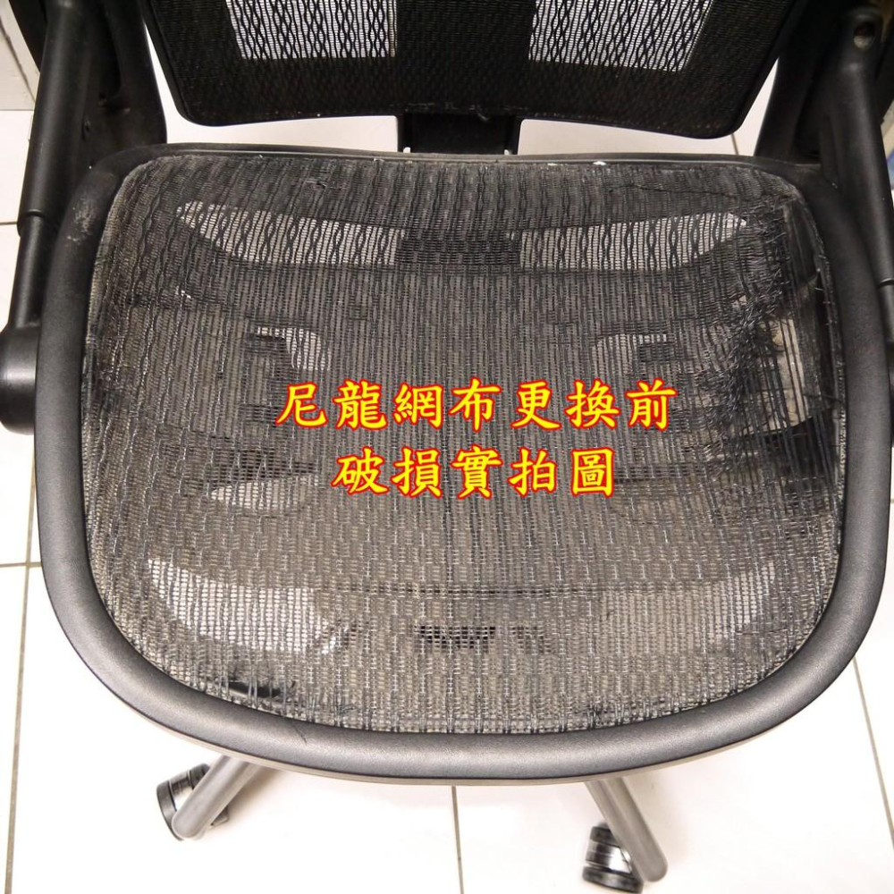台中現貨 3d 透氣 尼龍網布 30x75 公分 1塊 電腦椅 維修用 黑色 透氣網布 婷婷的店-細節圖3