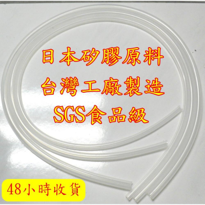 食品級 矽膠 吸管 矽膠管 環保吸管 內徑6-10mm(內徑x外徑mm) 1米 日本原料 台灣製造 SGS檢驗 婷婷的店