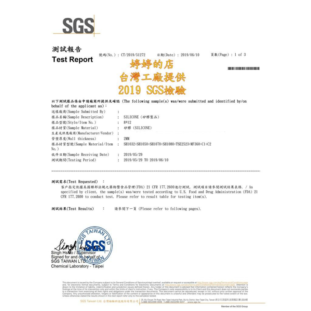 食品級 矽膠 吸管 矽膠管 環保吸管 內徑6-10mm(內徑x外徑mm) 1米 日本原料 台灣製造 SGS檢驗 婷婷的店-細節圖6