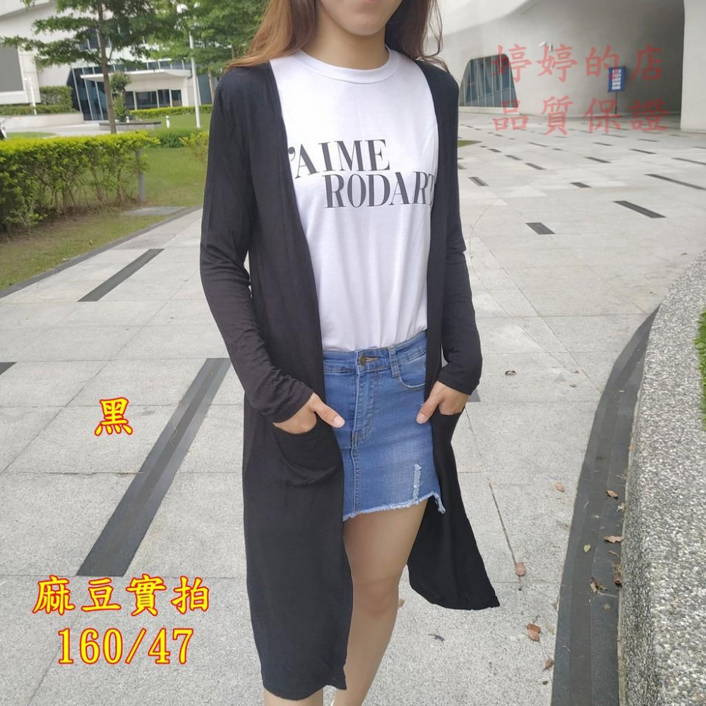 台中現貨 長版 薄外套 超舒服 莫代爾 長袖 外套罩衫  防曬外套 雙口袋 空調衣 6色 女生 外套 婷婷的店-細節圖5