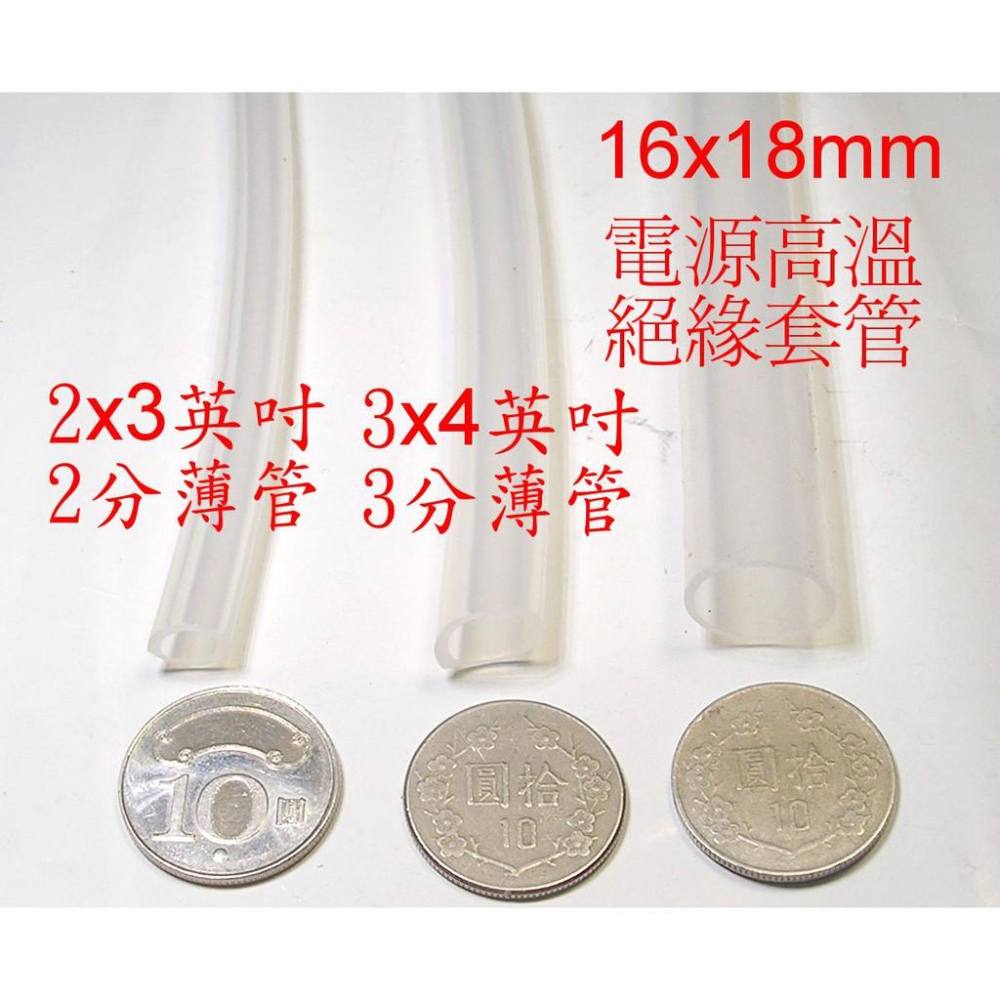 食品級 矽膠管 環保吸管 內徑 2/3/4/5mm (內徑x外徑mm) 1米 日本原料 台灣製造 SGS檢驗 婷婷的店-細節圖5