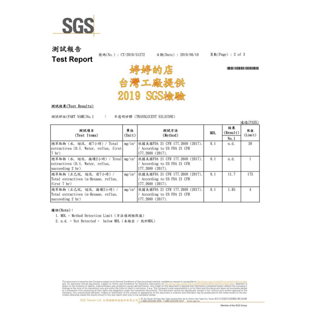 食品級 矽膠管 環保吸管 內徑 2/3/4/5mm (內徑x外徑mm) 1米 日本原料 台灣製造 SGS檢驗 婷婷的店-細節圖7