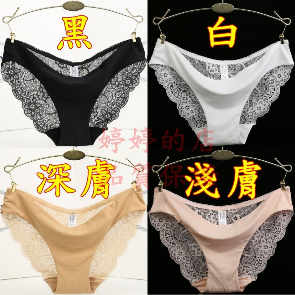 台中現貨 性感 蕾絲內褲 冰絲無痕內褲 超舒服 誘惑 低腰 S-XXL碼 婷婷的店-細節圖4