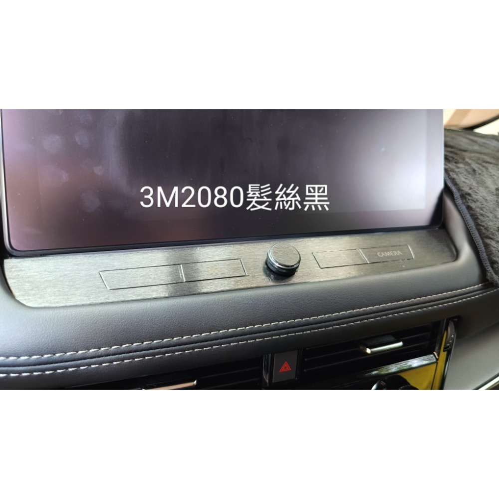 iopen mall 雷切 24年款 x-trail 奇駿 T33 中控儀表板 面板 防反光貼紙 貼膜 3M 2080-規格圖6