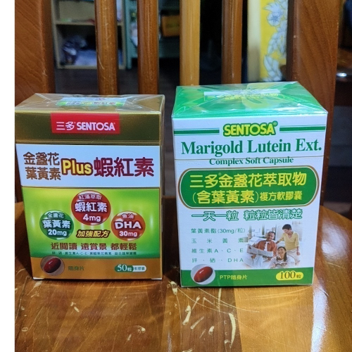 三多葉黃素50/100粒
