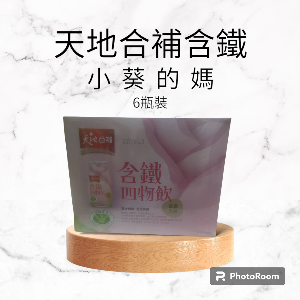 天地合補青木瓜/含鐵 四物飲 6瓶裝-細節圖2