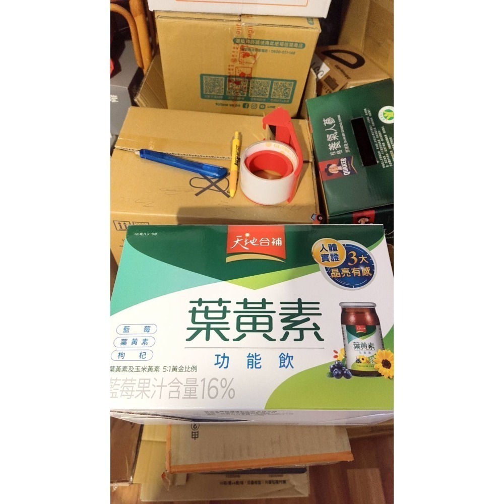 天地合補  葉黃素 18瓶裝/金盞花16包裝-細節圖2