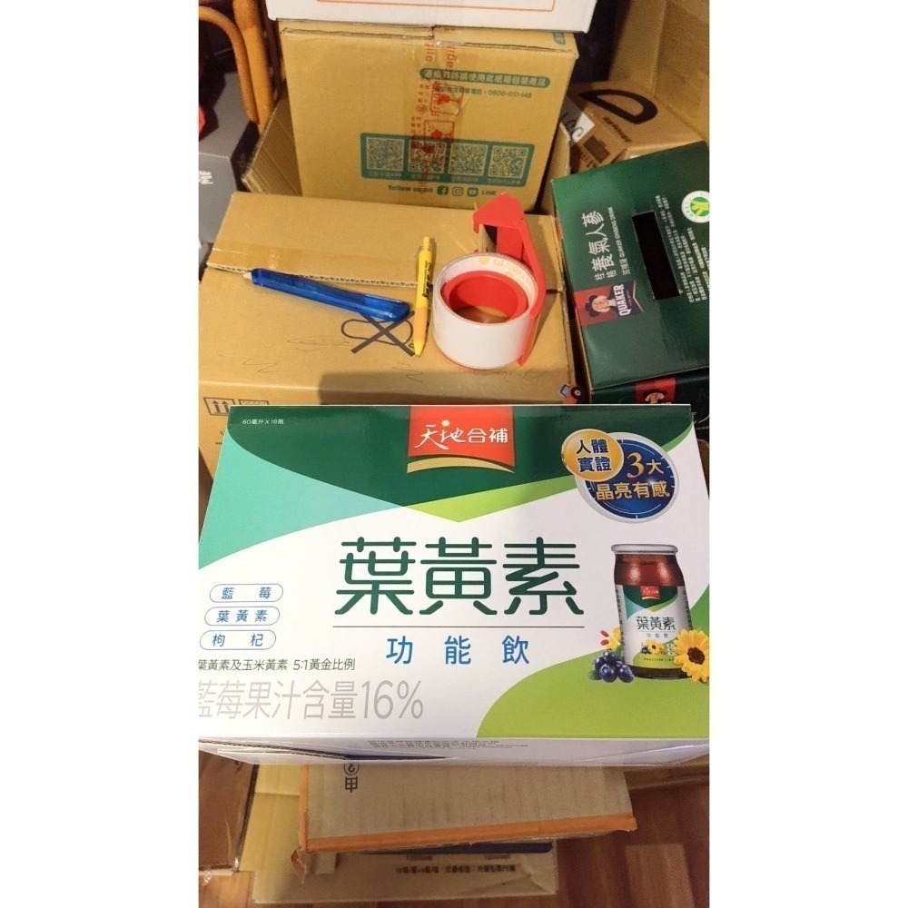 天地合補  葉黃素 18瓶裝/金盞花16包裝-細節圖2