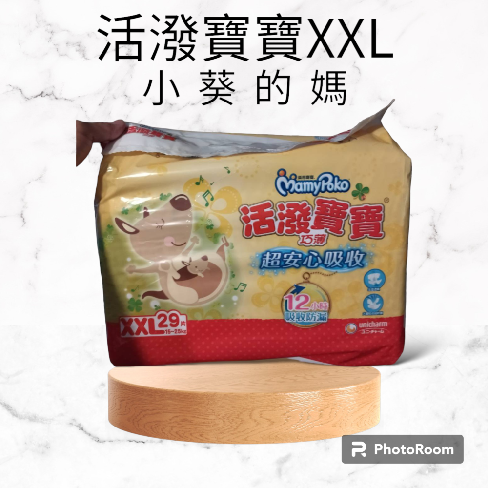 活潑寶寶L/XL/XXL-細節圖2