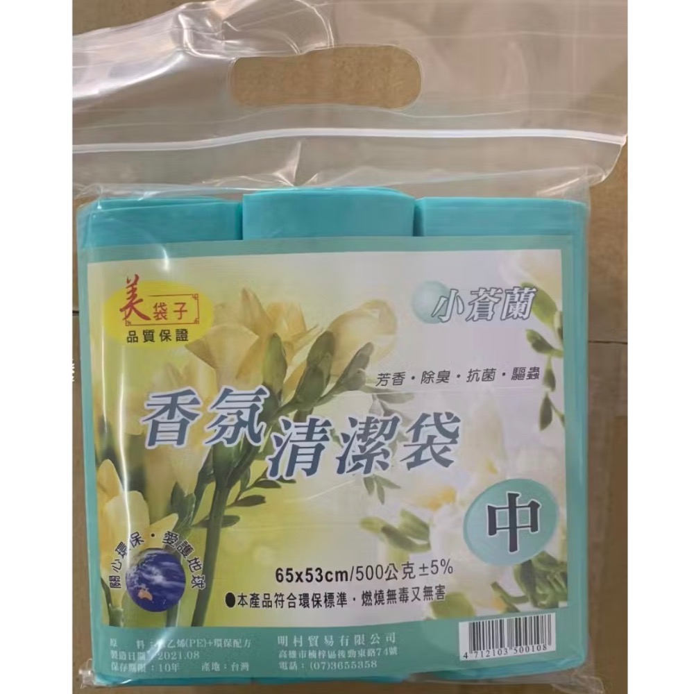 美袋子香氛清潔袋-大/中/小-細節圖2
