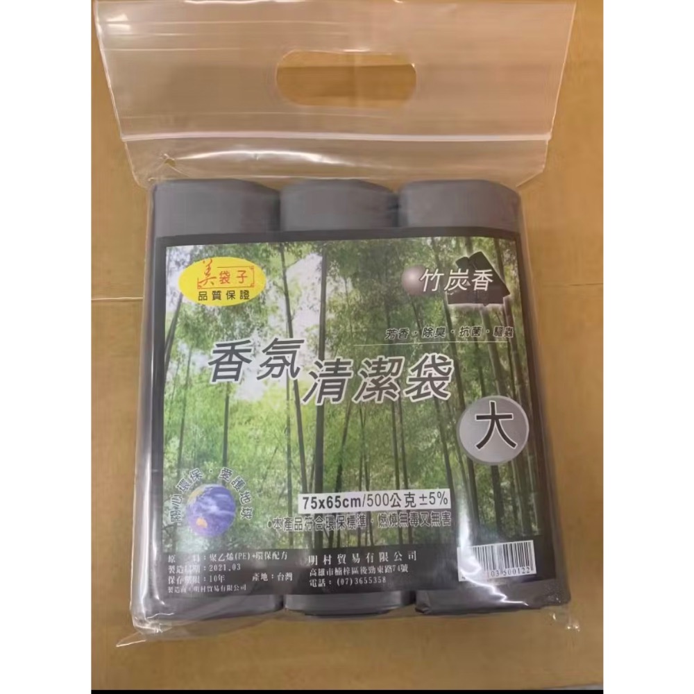 美袋子香氛清潔袋-大/中/小-細節圖4