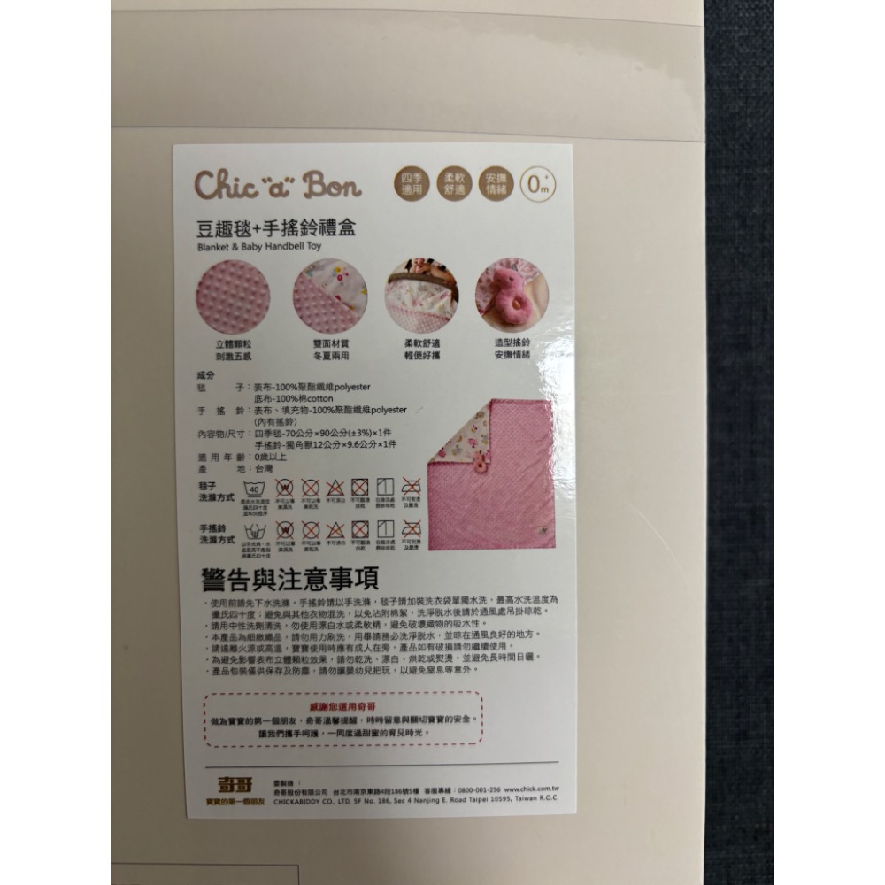 奇哥豆豆毯禮盒-細節圖2