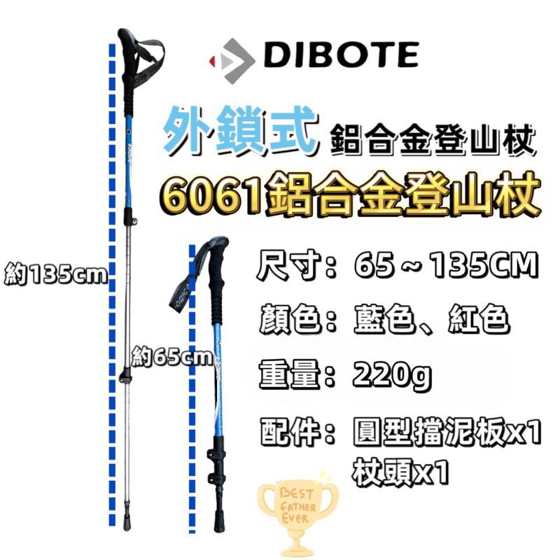 尚玲瓏百貨 現貨 DIBOTE 鋁合金 6061 航太級直式握把三節避震外鎖式 快拆登山杖 拐杖 輕便-細節圖3
