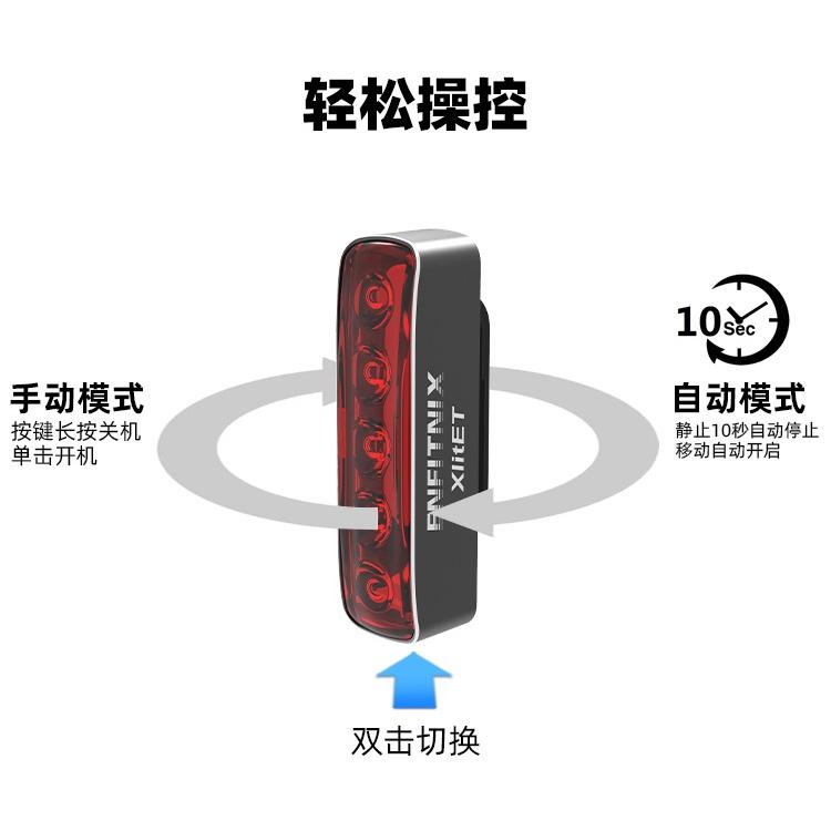尚玲瓏百貨 ENFITNIX xlitET 智慧型自行車尾燈 USB充電 適用於坐墊弓、坐墊包、座管 後燈 剎車燈-細節圖5