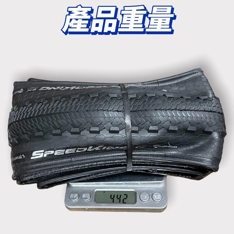 尚玲瓏百貨 德國馬牌 Continental Speed King CX  可折一級防刺外胎 700x35C 85PSI-細節圖3