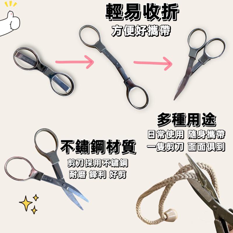 尚玲瓏百貨 張小泉 台灣出貨🇹🇼 不鏽鋼摺疊旅行剪刀 8字剪 急救 手工 縫紉 折疊廚房剪刀 持久耐磨-細節圖2