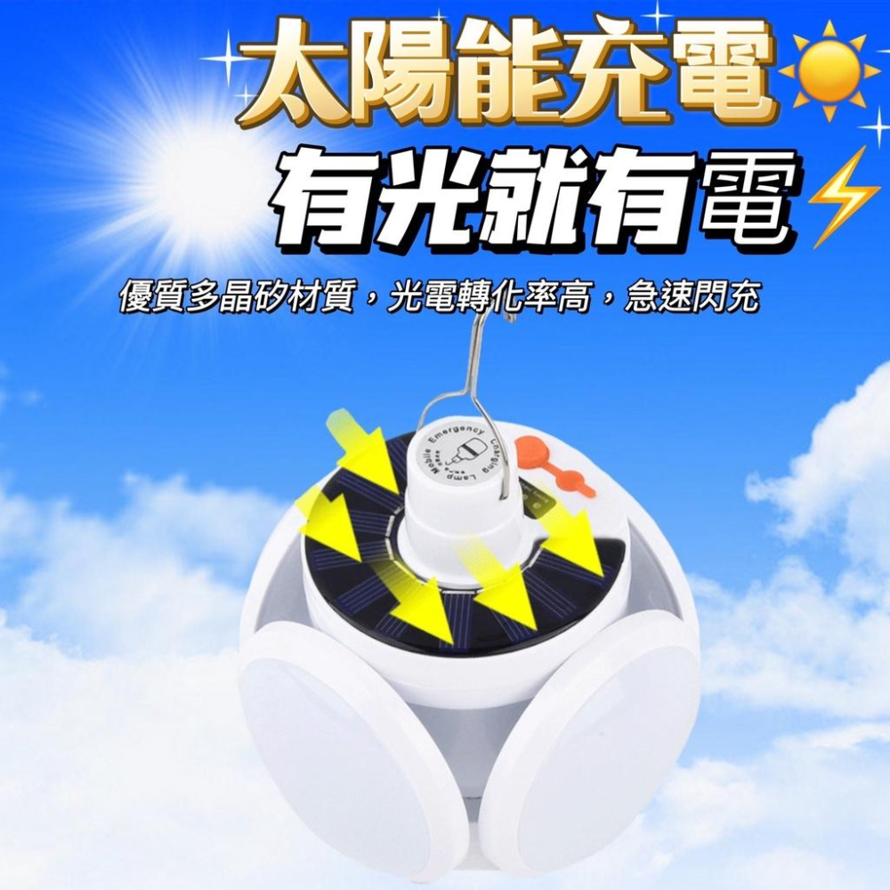 尚玲瓏百貨  台灣出貨 🇹🇼 足球燈/太陽能/小馬燈/充電露營燈/ 手提吊掛兩用/緊急照明燈/野營燈/可折式球型燈-細節圖4