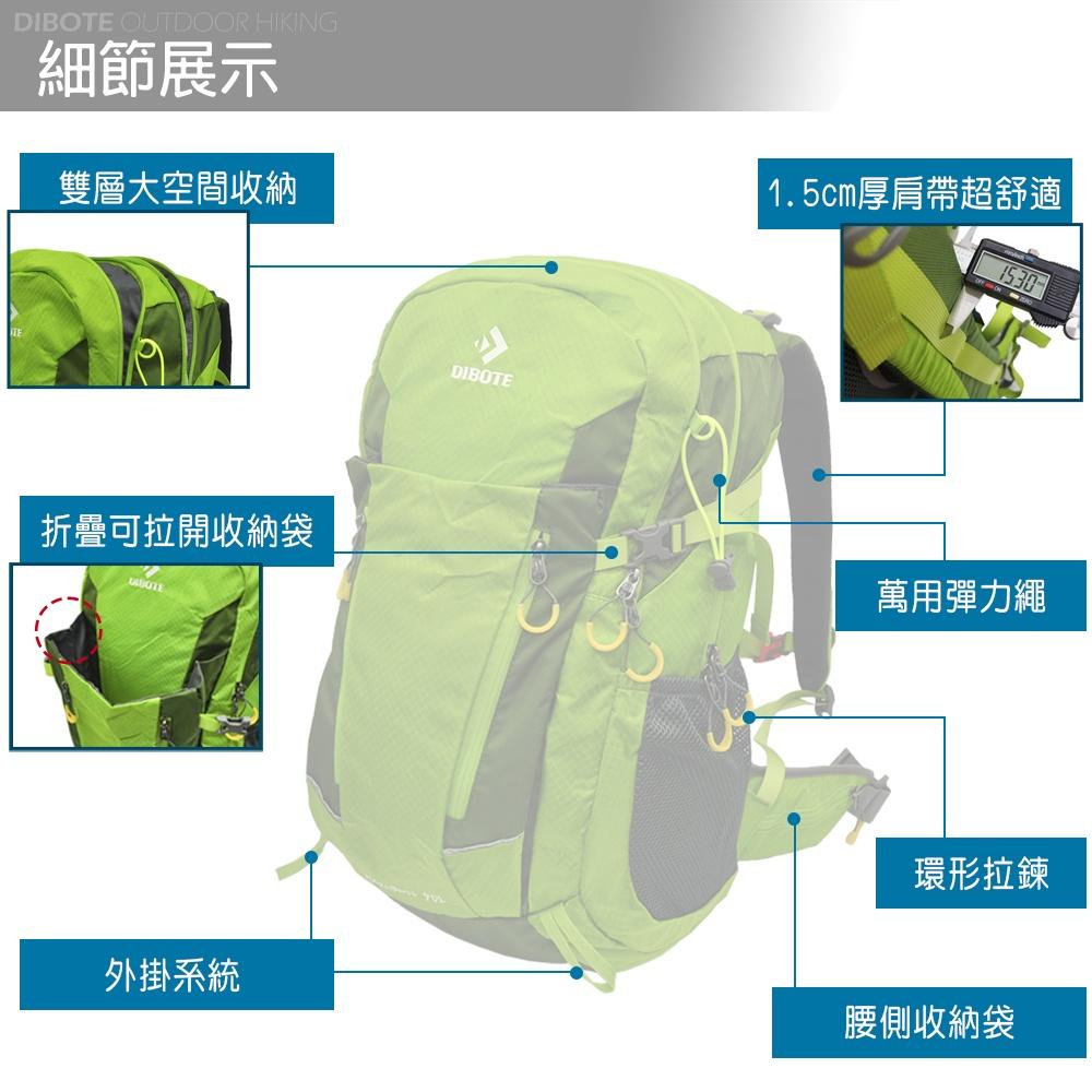 尚玲瓏百貨 免運 DIBOTE 迪伯特 輕量化 攻頂包 40L最新版 登山 爬山 背包 後背包 登山包 40L-細節圖5