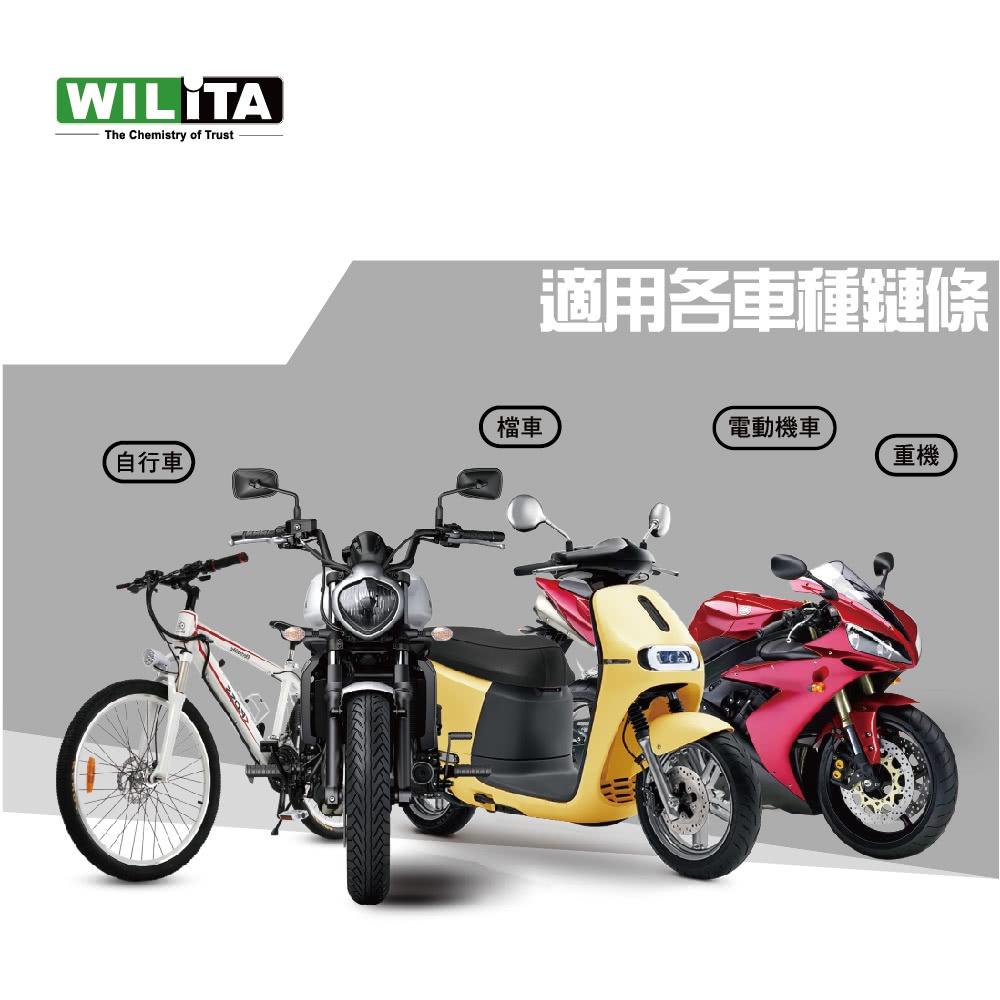 尚玲瓏百貨   英國 WILITA 鏈條清洗劑 鏈條清潔油 速效型清潔劑 迅速滲透力超強 快速分解油污 鏈條清潔一級棒-細節圖3