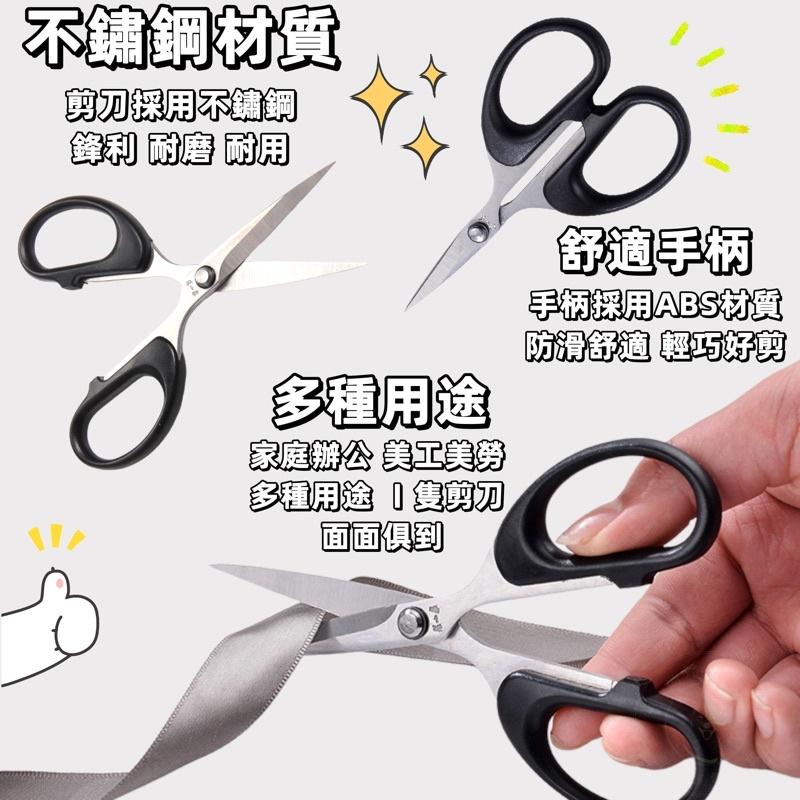 尚玲瓏百貨  台灣出貨🇹🇼  張小泉 不鏽鋼 廚房小剪刀 家用辦公好夥伴 文具剪 事務用剪刀 辦公剪刀 SS-125-細節圖2
