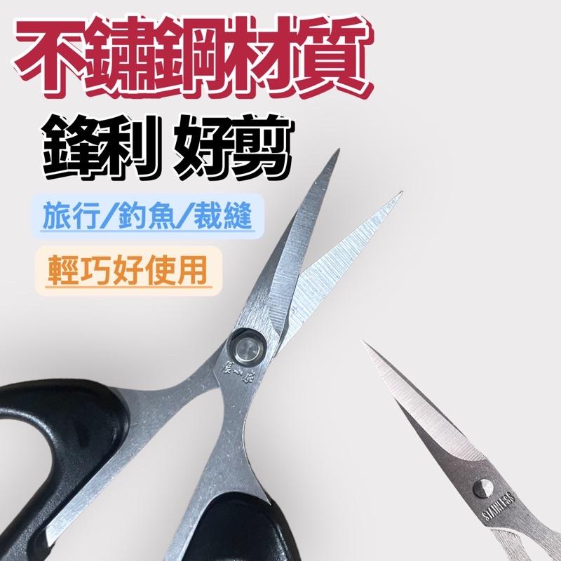 尚玲瓏百貨  台灣出貨🇹🇼  張小泉 不鏽鋼 廚房小剪刀 家用辦公好夥伴 文具剪 事務用剪刀 辦公剪刀 SS-125-細節圖3