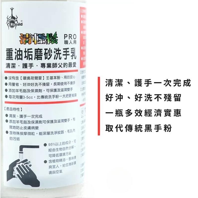 尚玲瓏百貨 台灣製造🇹🇼 除油師 職人用 PRO級 重油垢磨砂洗手乳 洗手膏 深層洗淨清除油垢 跟黑油說掰掰-細節圖2