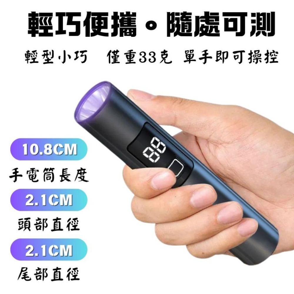 現貨 395nm uv燈手電筒 黑鏡 紫外線手電筒 uv手電筒 紫光手電筒 uv燈 紫外線 驗鈔筆 TYPE-C充電-細節圖4