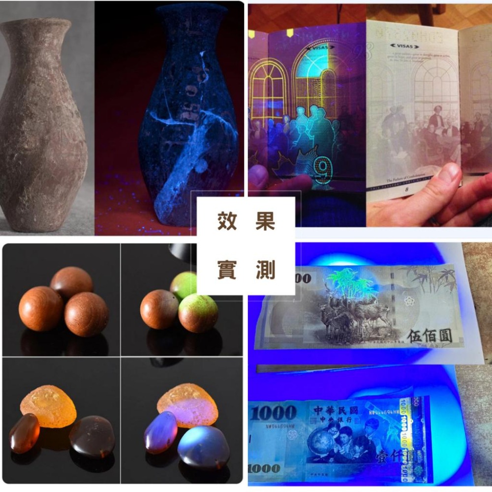現貨 20W 四核心 大功率紫光手電筒 紫光鑒定燈 照玉燈 驗鈔燈 UV黑鏡紫光燈 煙酒防偽鑒別 翡翠鑒定燈 365NM-細節圖4