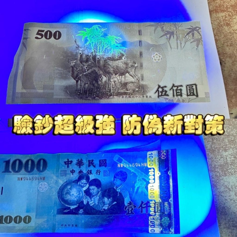 台灣現貨🇹🇼  365nm 專業級充電紫光手電筒 uv膠固化 UV紫外線 檢驗螢光防偽 驗鈔燈 TYPE-C-細節圖5