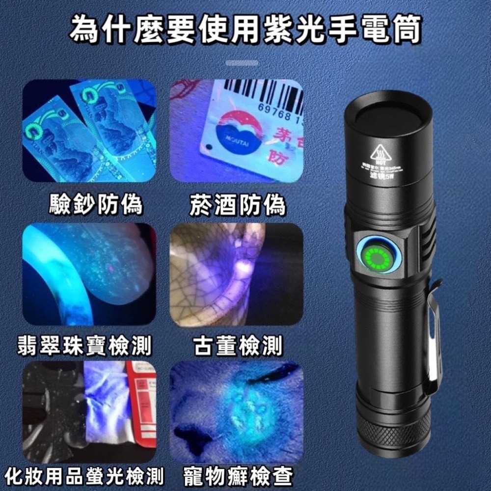 台灣現貨🇹🇼  365nm 專業級充電紫光手電筒 uv膠固化 UV紫外線 檢驗螢光防偽 驗鈔燈 TYPE-C-細節圖6