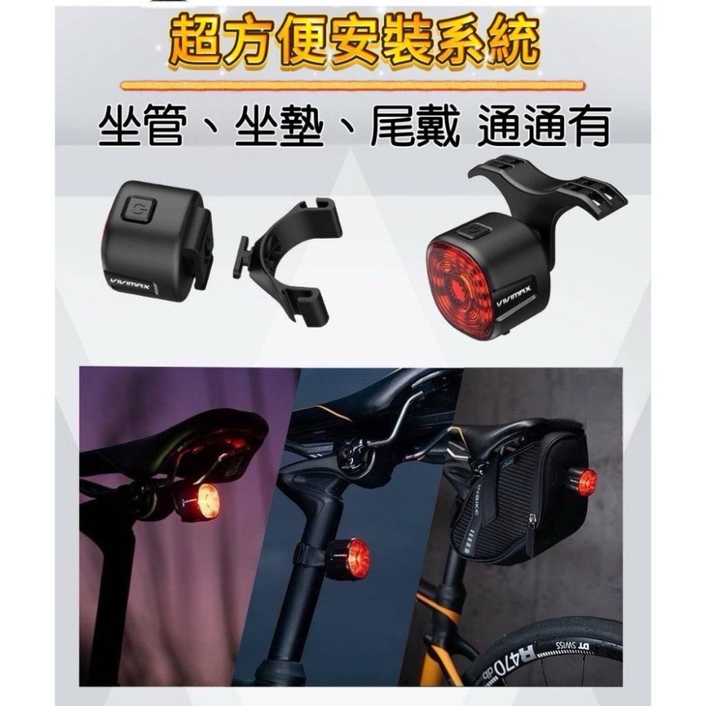 VIVIMAX BL09S 自行車智慧後燈，煞車感測、休眠省電 防塵防水，坐管 坐墊 掛環 尾燈 車燈警示燈-細節圖3