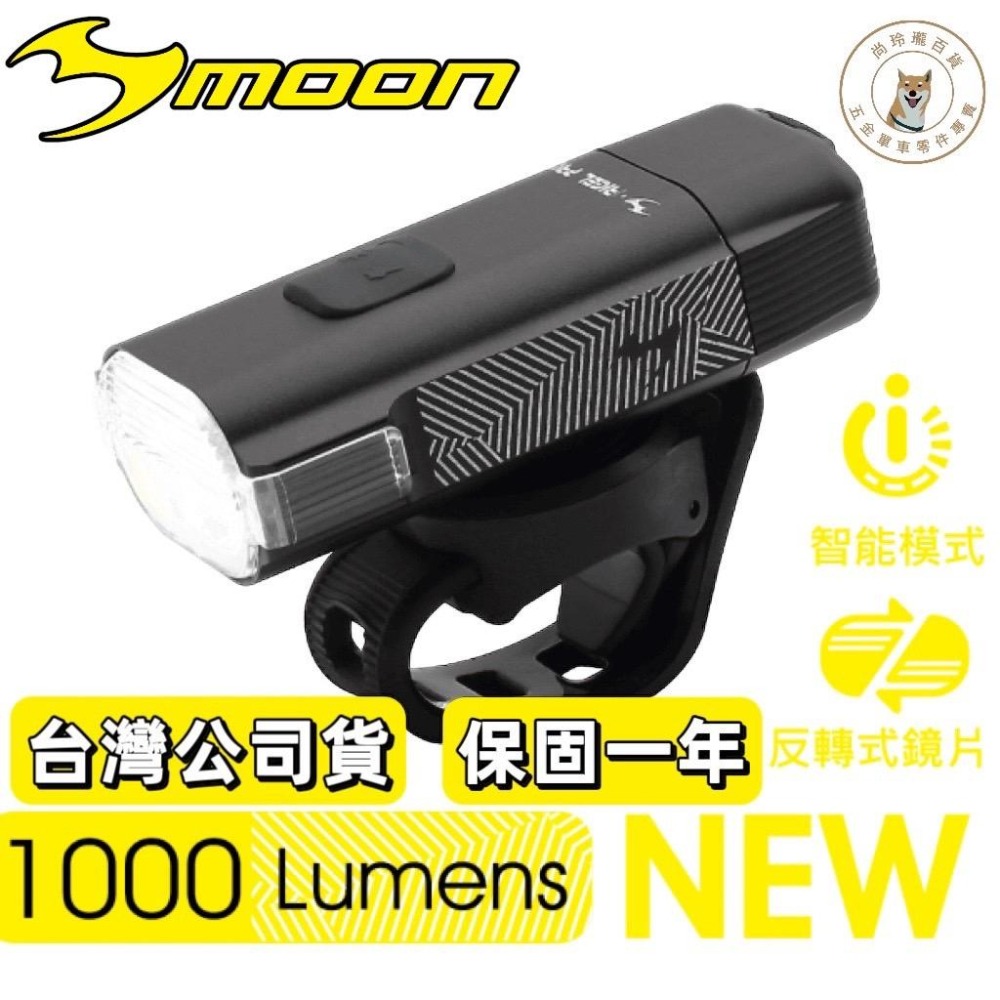 尚玲瓏百貨 Moon Rigel PRO 1000Lumen流明單車充電式前燈 typeC充電 附gopr-細節圖2