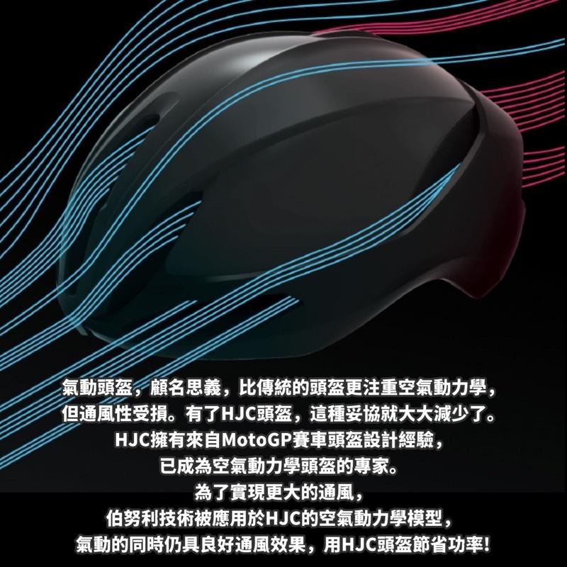 部分現貨   HJC  ATARA 單車安全帽 多色可選 空氣力學帽 自行車安全帽 台灣公司貨-細節圖9