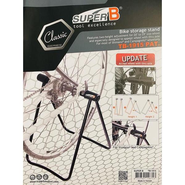 尚玲瓏百貨 SUPER B 貫穿軸可調20吋-29吋ㄇ字型停車架.PAT.專利 駐車架.展式架.維修架-細節圖2
