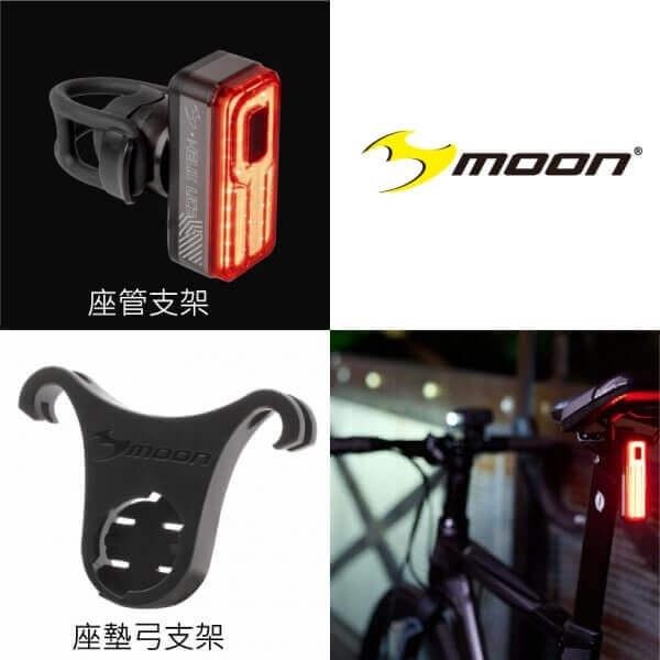 尚玲瓏百貨 MOON 100流明 HELIX LITE尾燈  附 座墊弓支架 + 座管支架-細節圖3