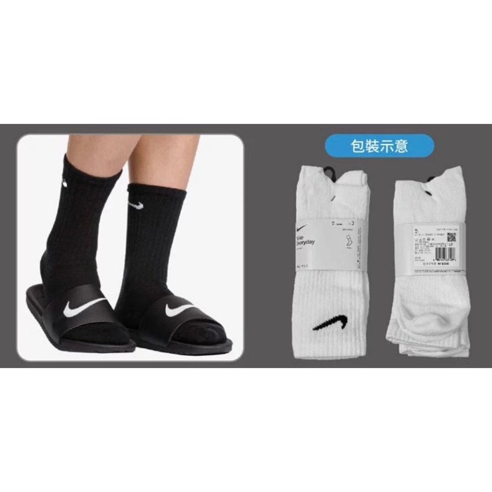 全新 Nike 黑白長襪  黑白百搭款-細節圖4