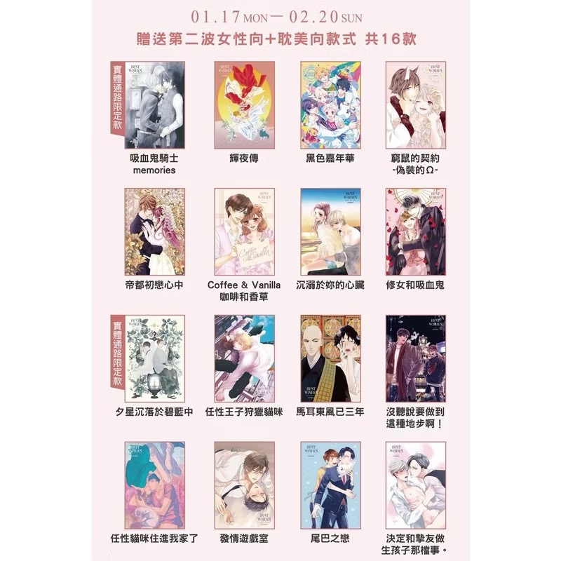 現貨長鴻 夕星沉落於碧藍中 Best Wishes 年度手帳 2022 女性向 耽美向 周邊 長鴻出版社 滿額贈 筆記本-細節圖2
